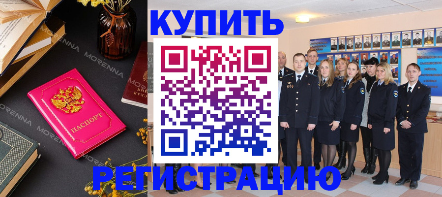 прописка гарантия в Дмитрове
