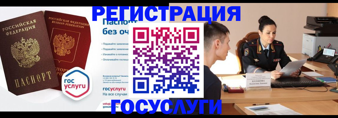 временная регистрация в Дмитрове